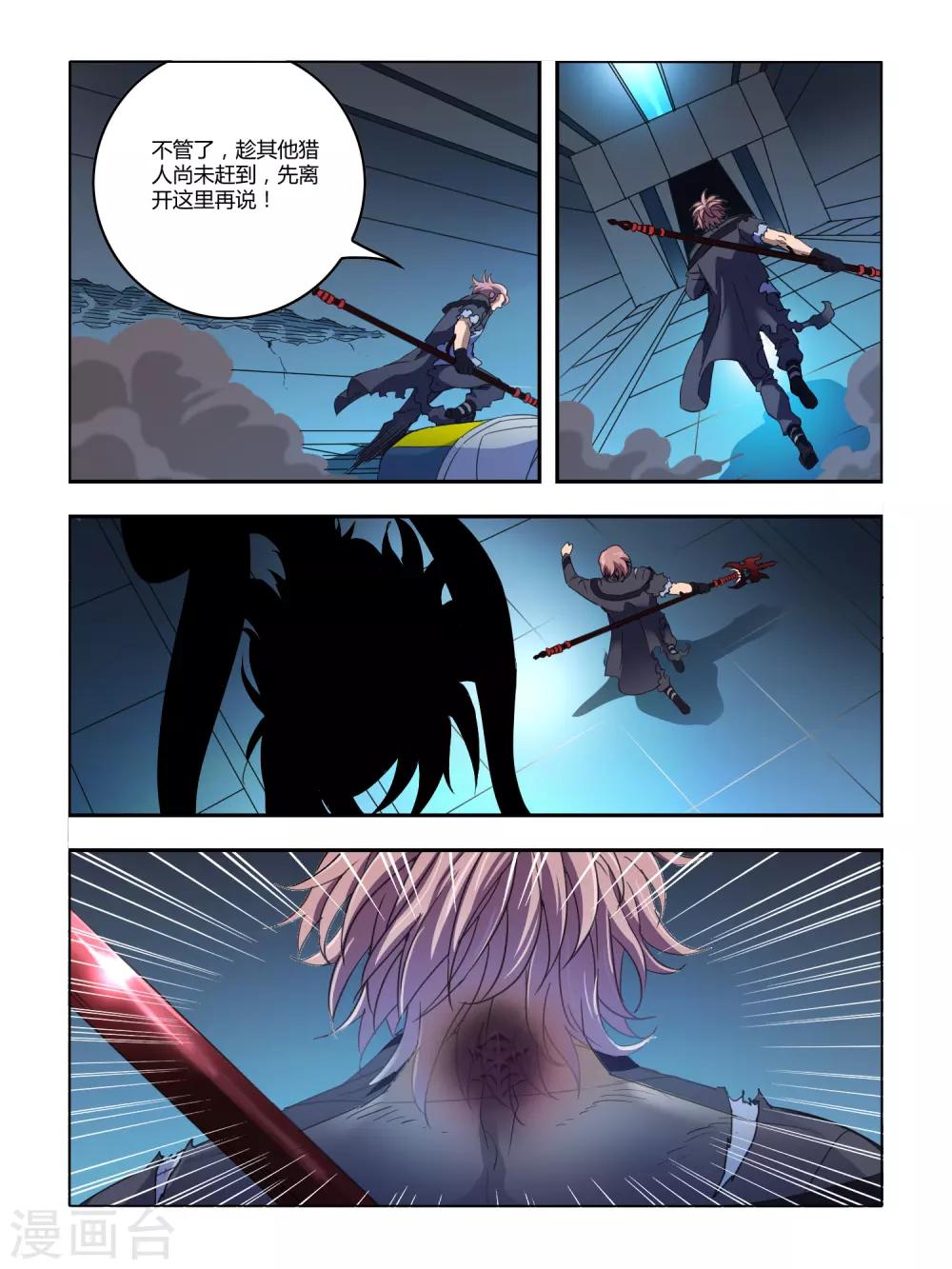 第117话-第119话