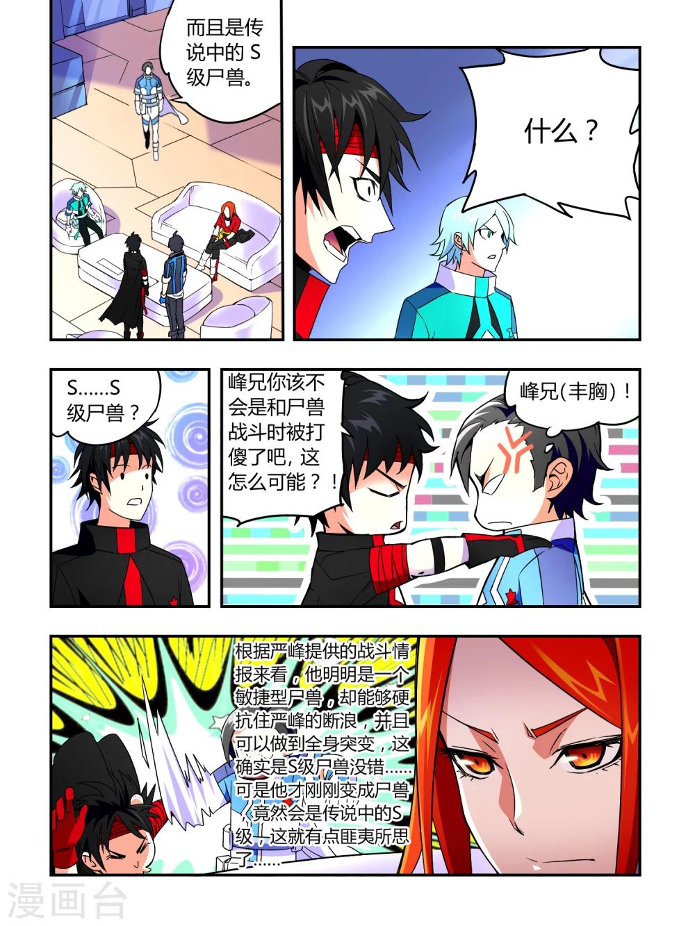 第13话-第13话