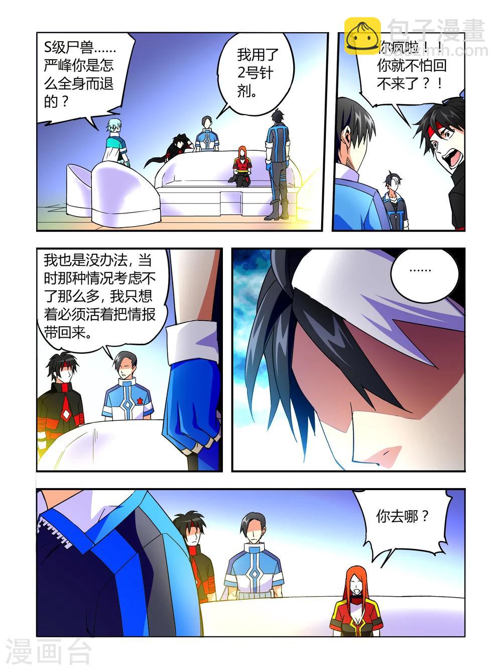 第13话-第13话