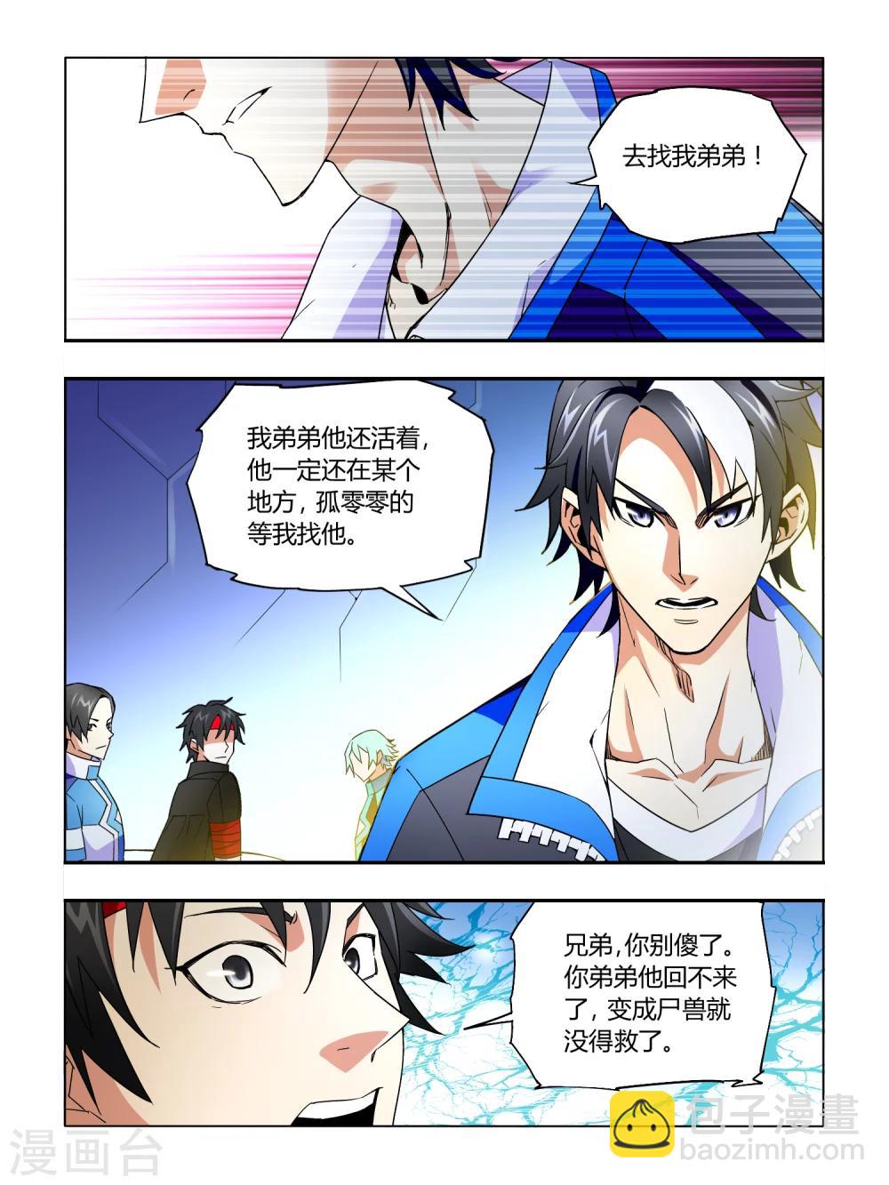 第13话-第13话
