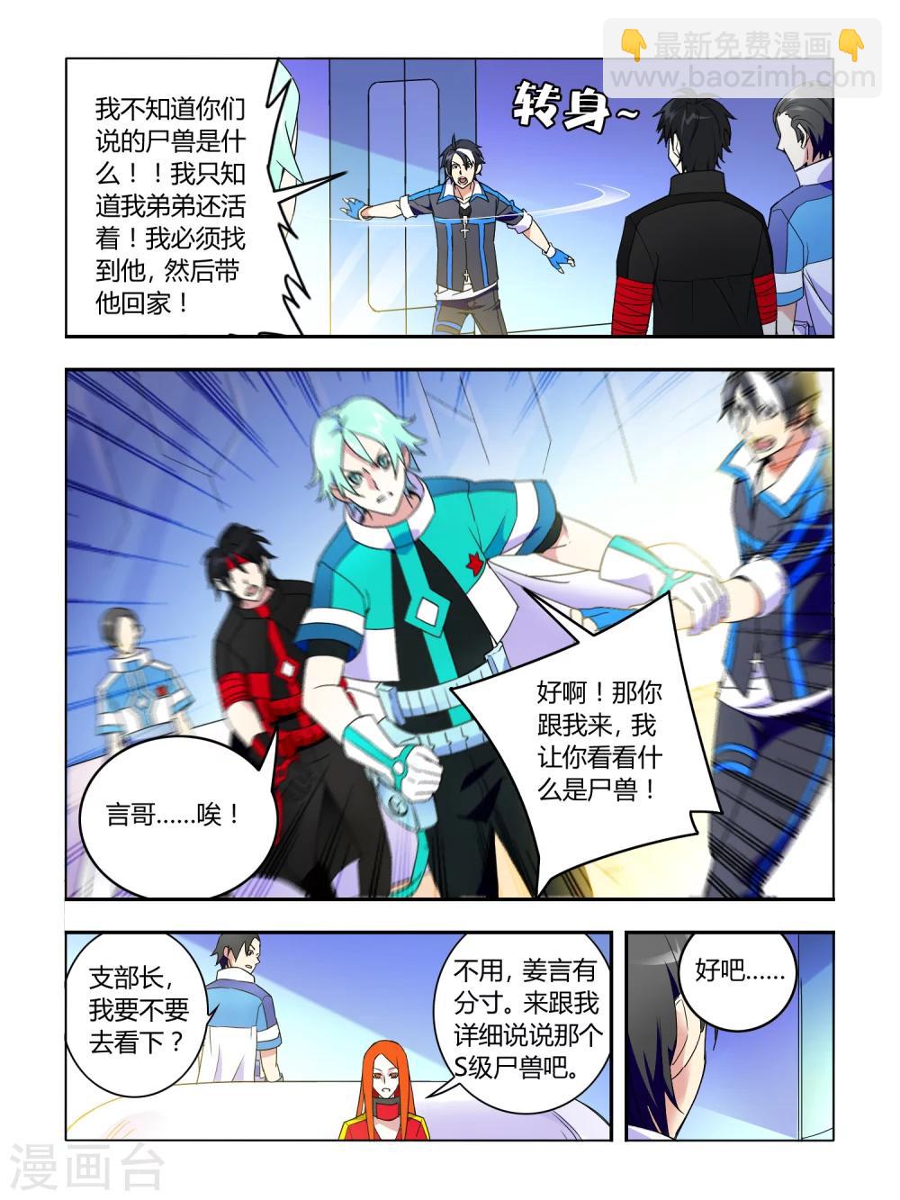 第13话-第13话