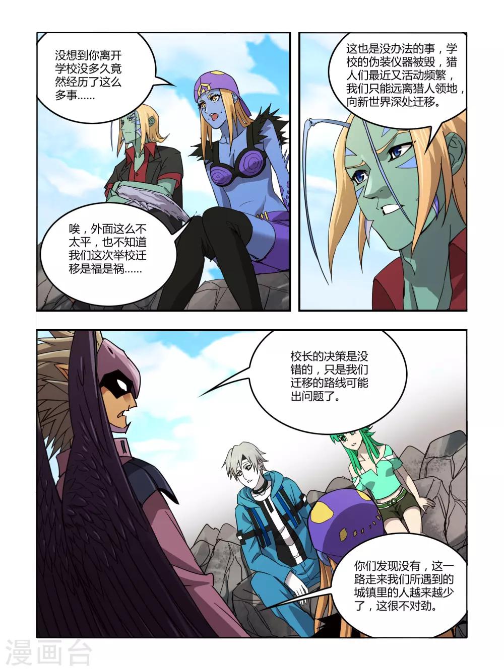 第119话-第121话