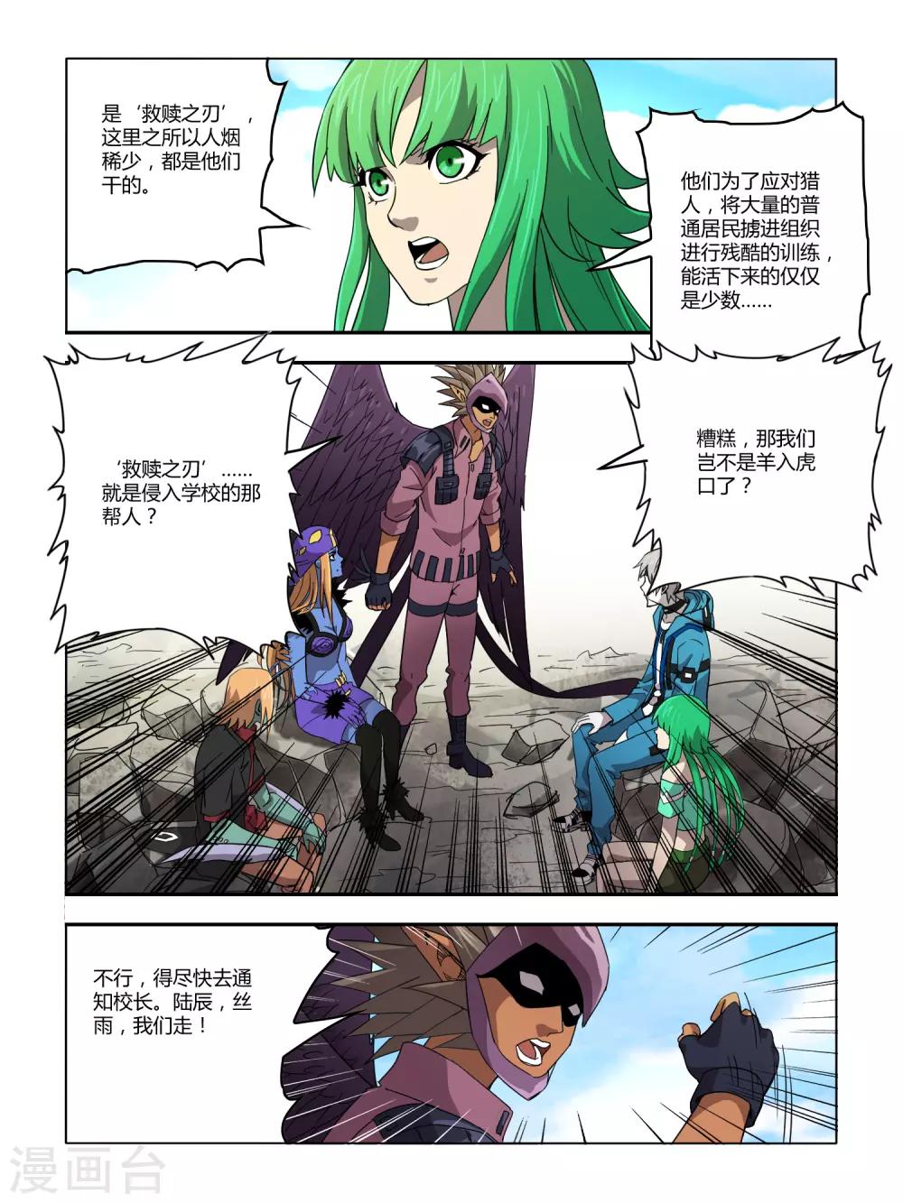 第119话-第121话