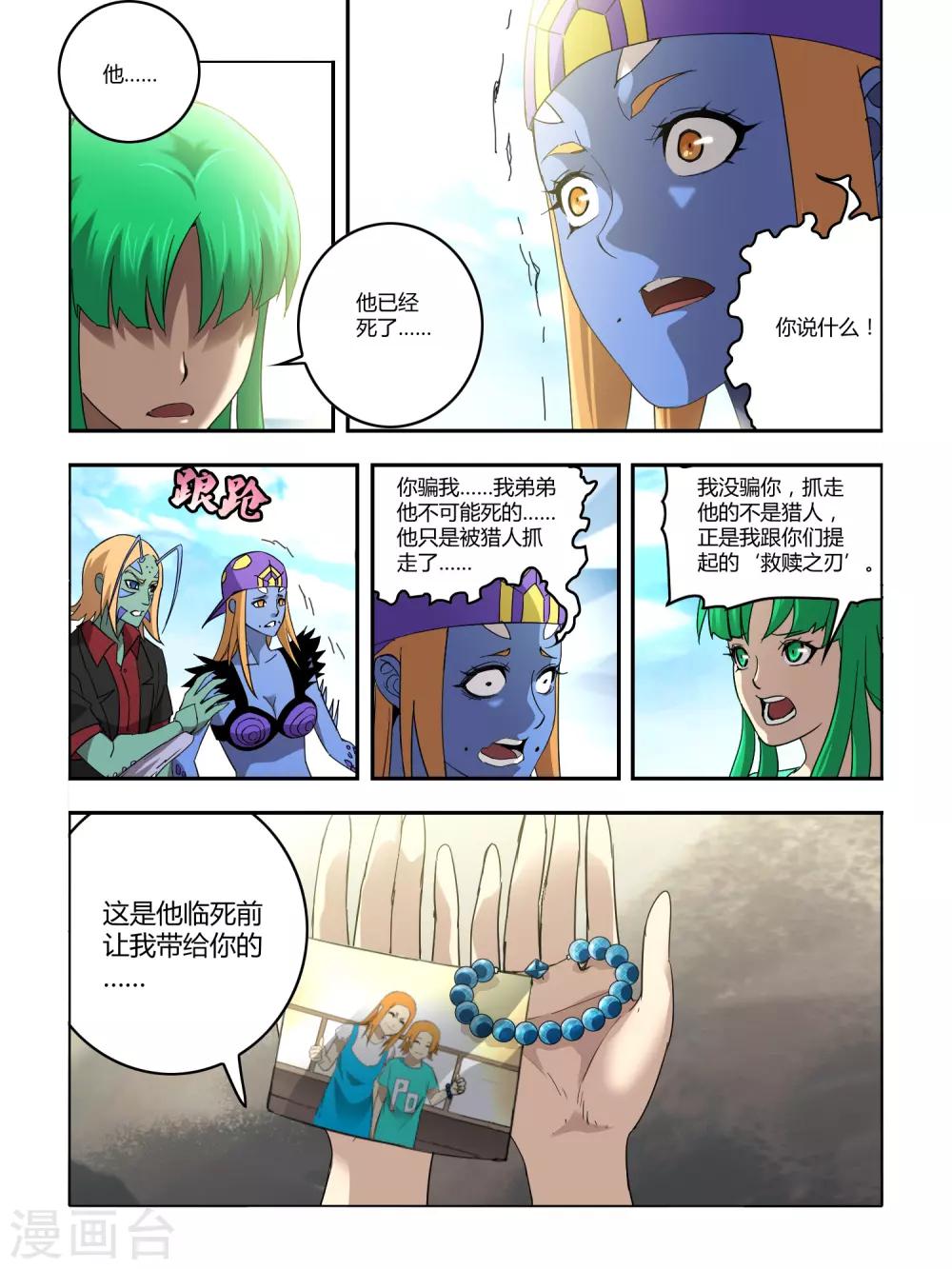 第119话-第121话