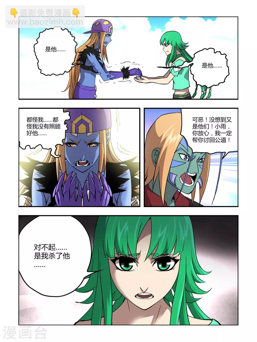 第119话-第121话