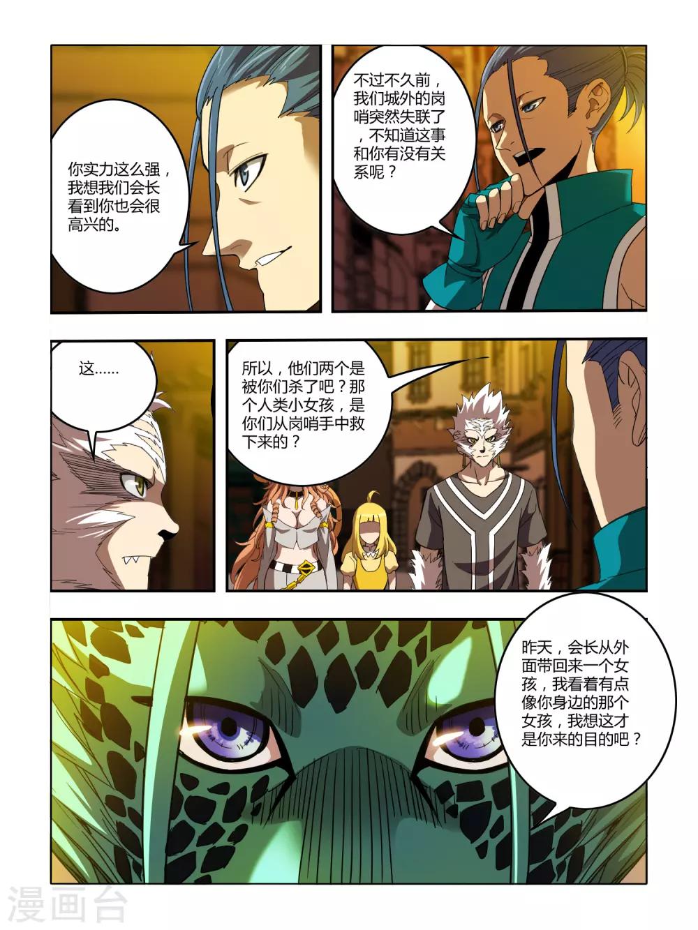 第121话-第123话