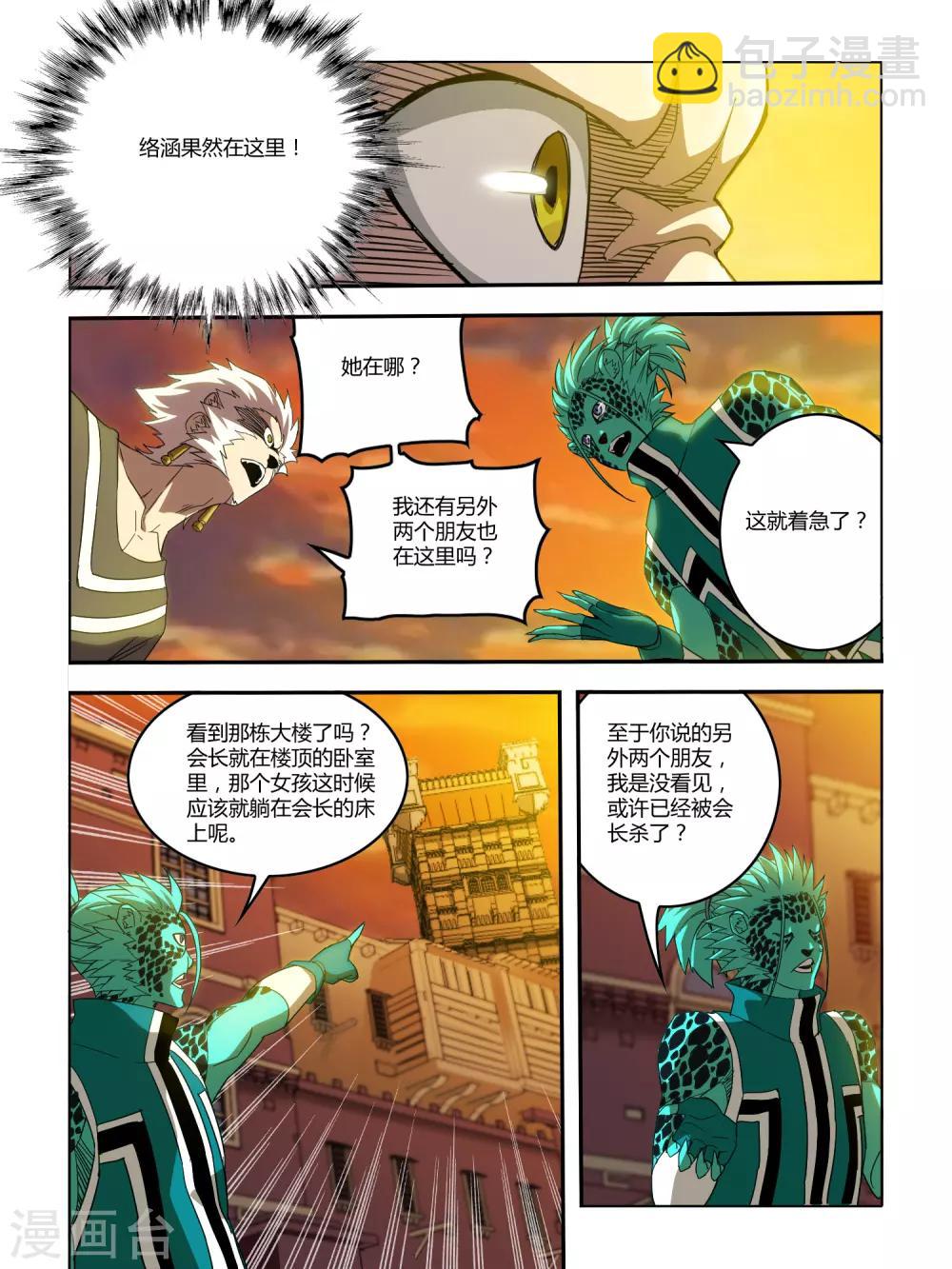 第121话-第123话