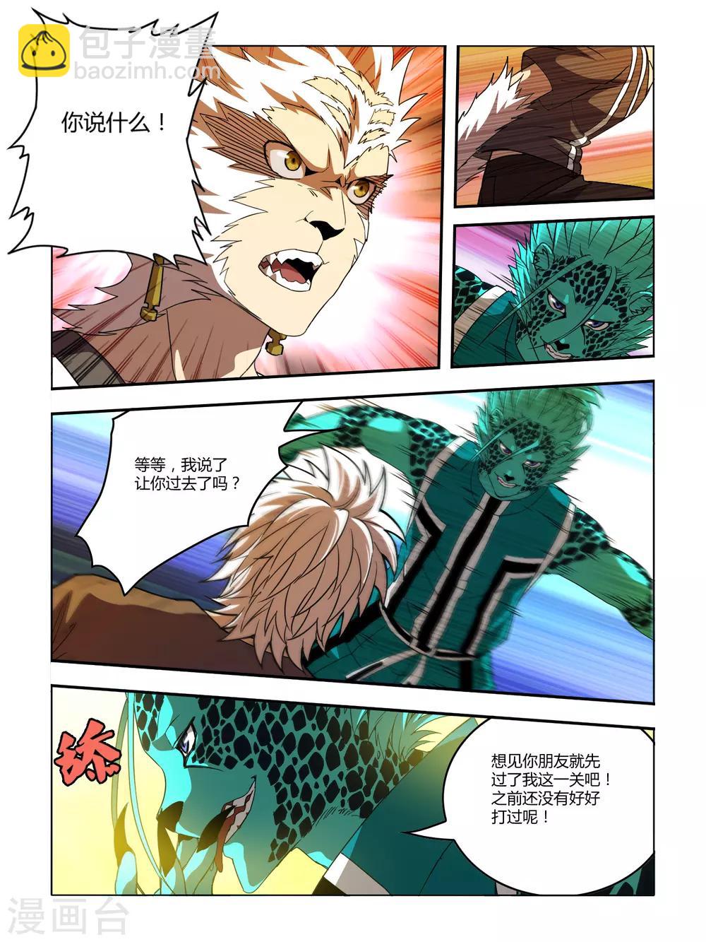 第121话-第123话