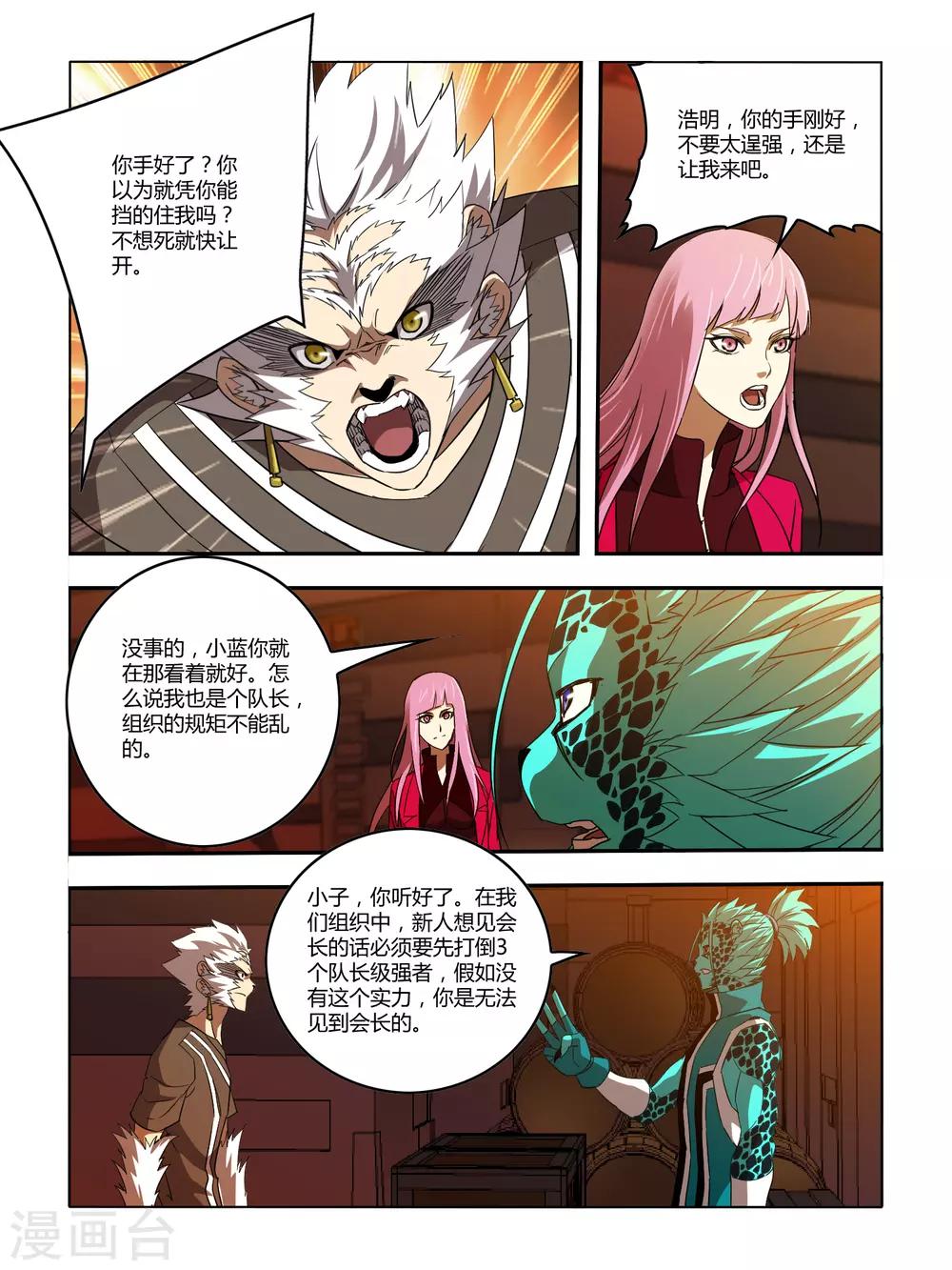 第121话-第123话
