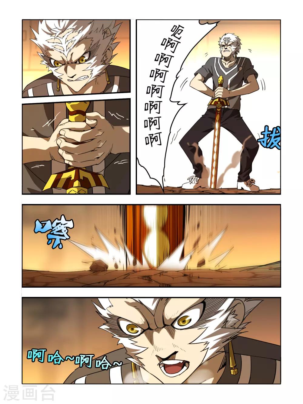 第127话 重力之握-第129话