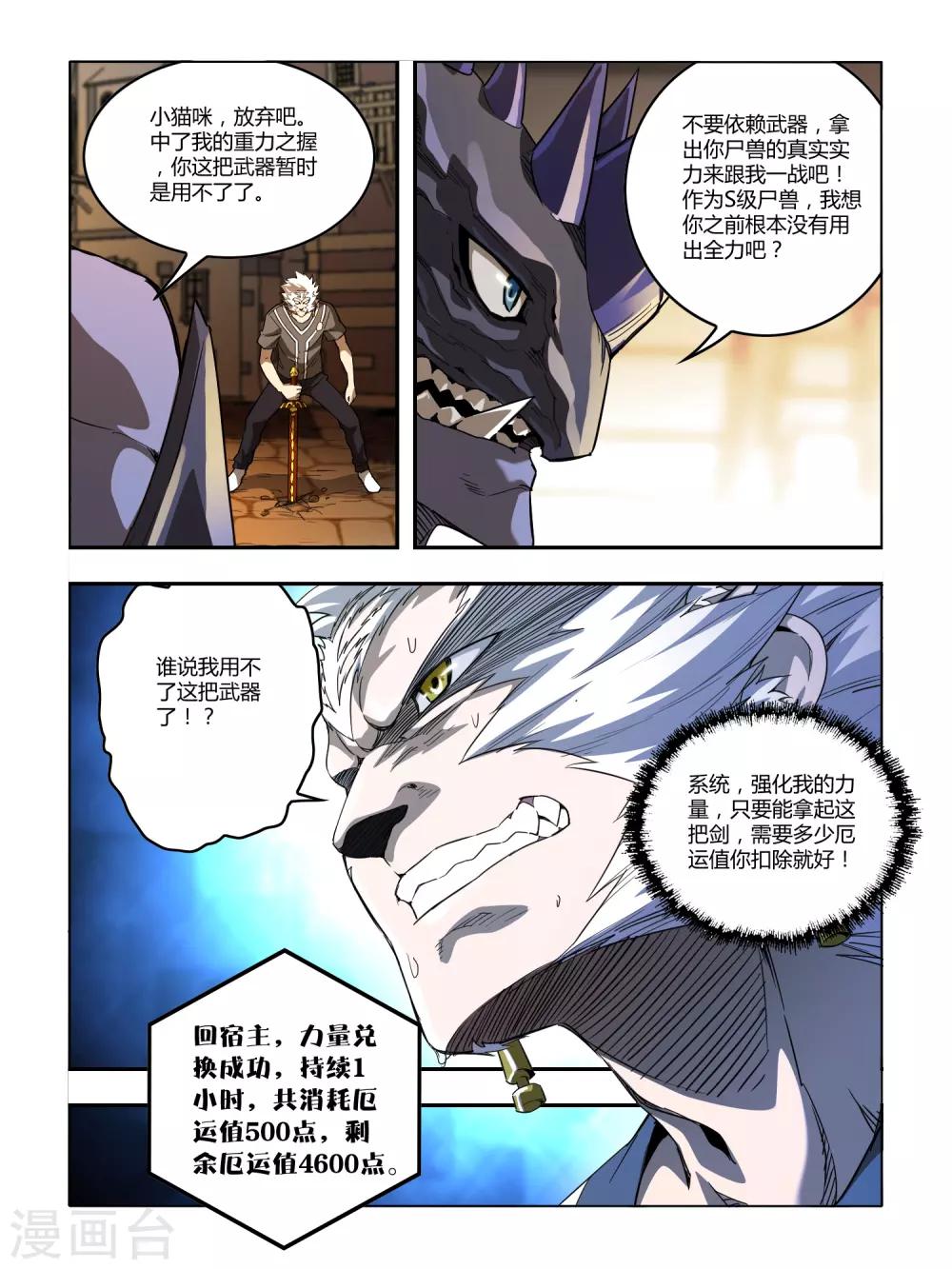 第127话 重力之握-第129话