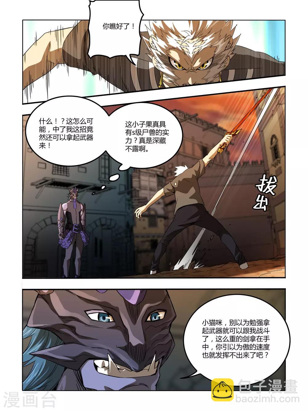 第127话 重力之握-第129话