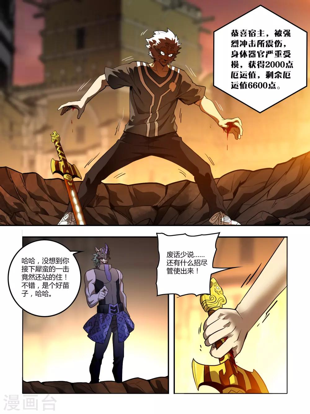 第129话 拼死-第131话