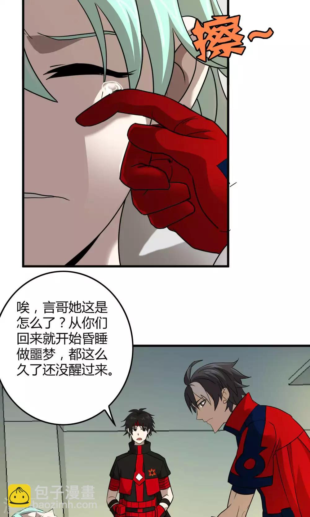第131话 噩梦-第133话