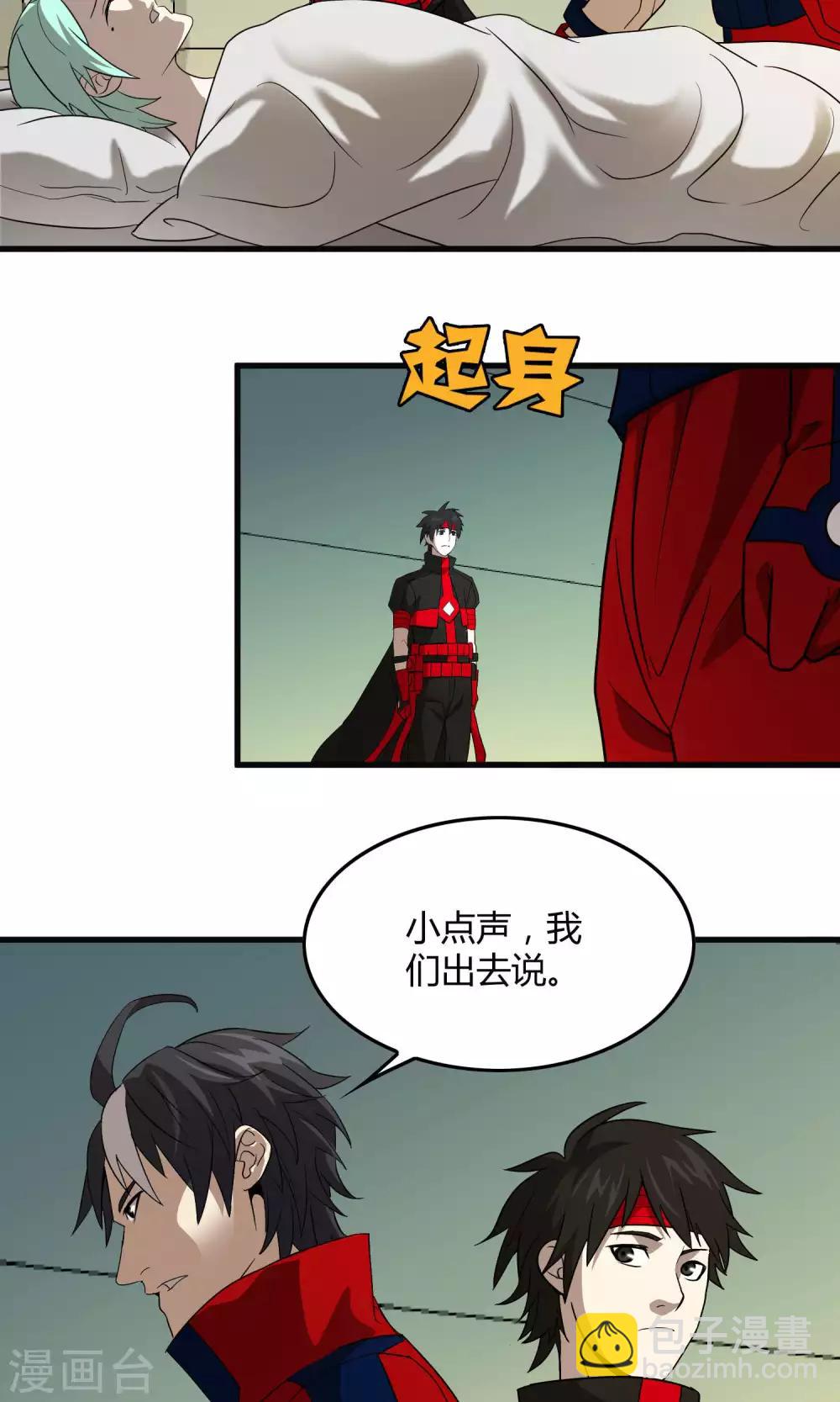 第131话 噩梦-第133话