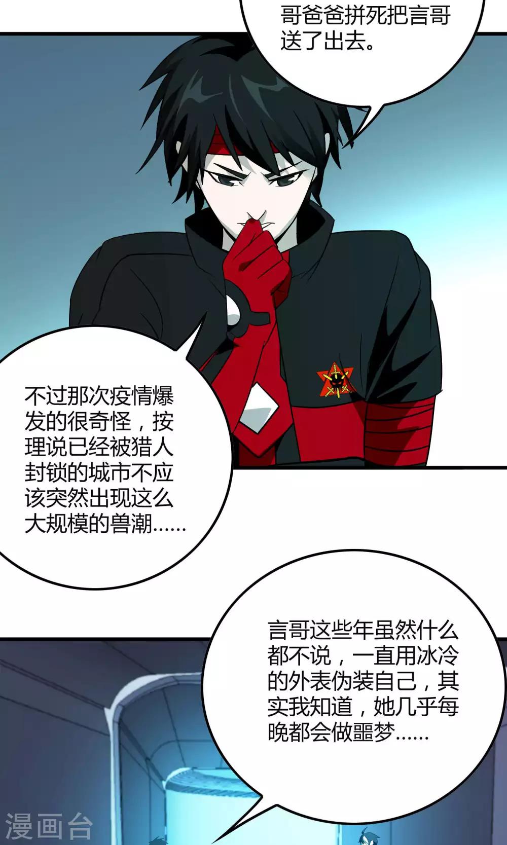 第131话 噩梦-第133话