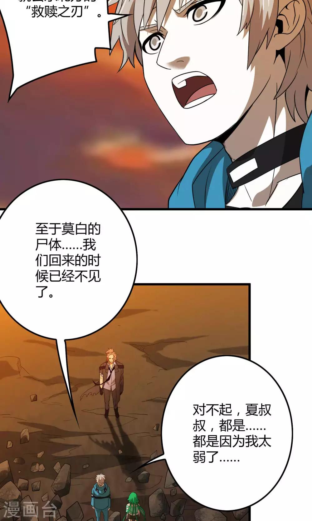 第131话 噩梦-第133话