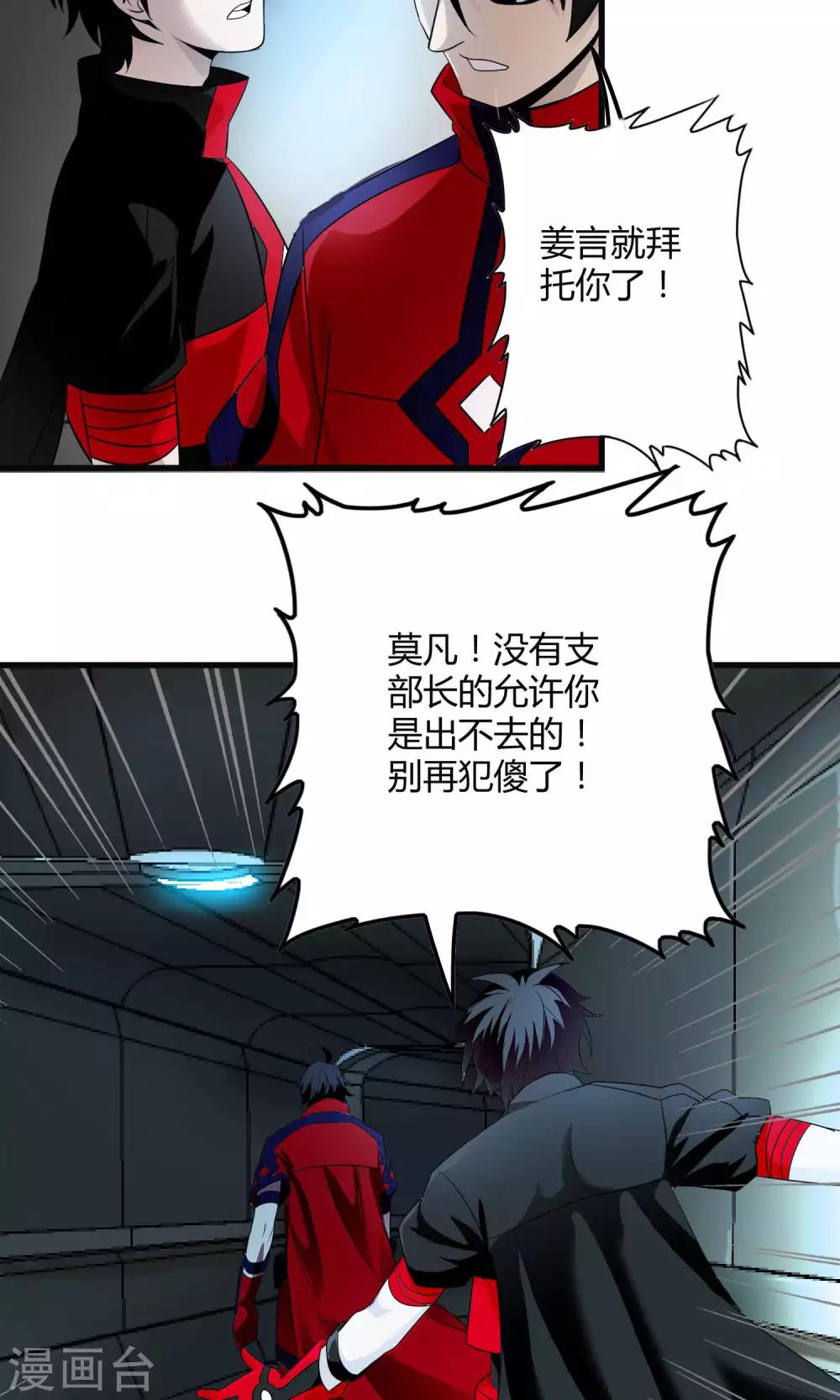 第131话 噩梦-第133话