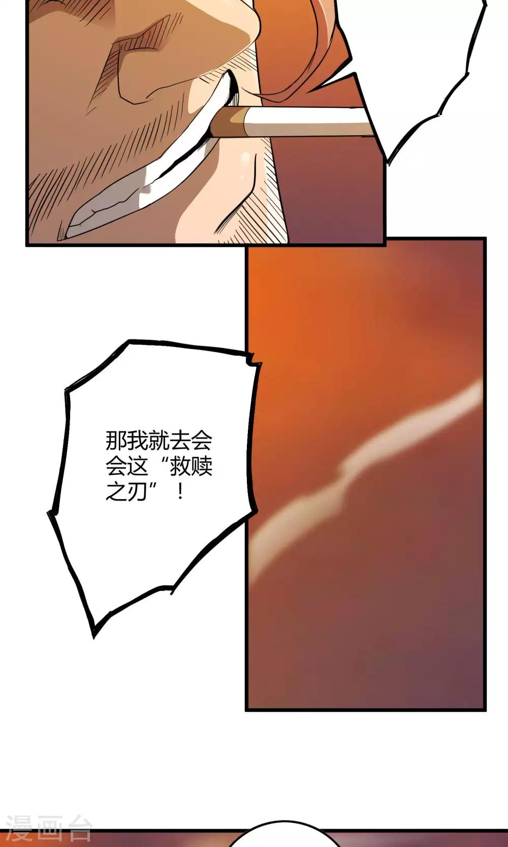 第131话 噩梦-第133话