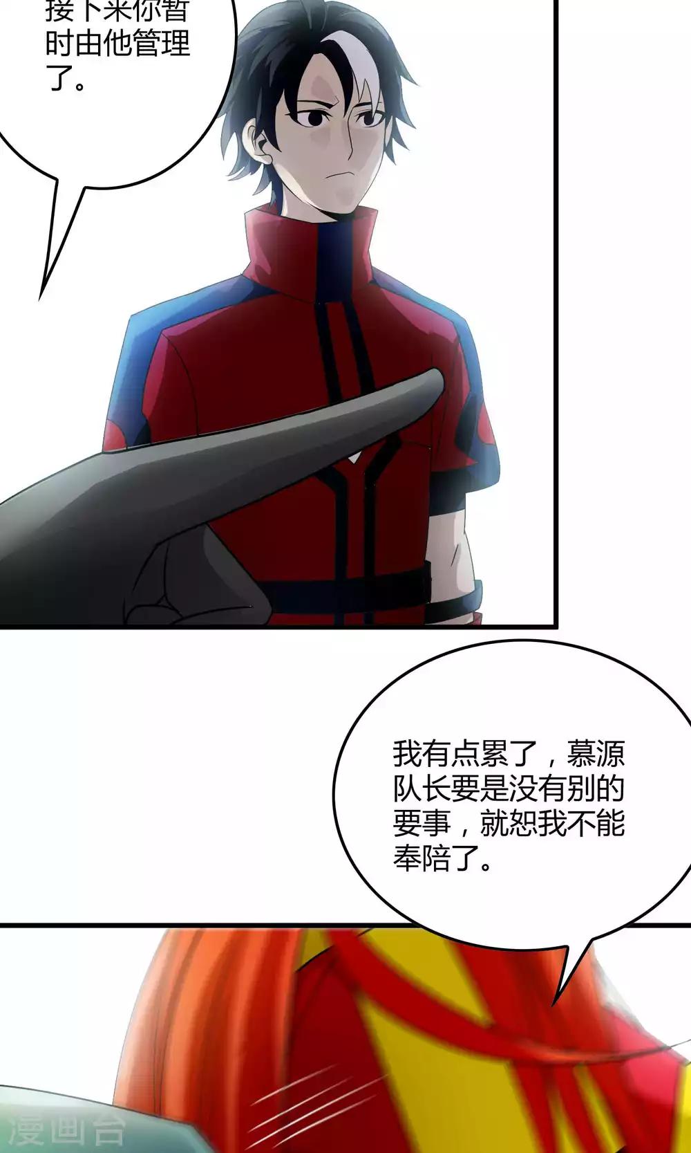 第133话 幽影令-第135话