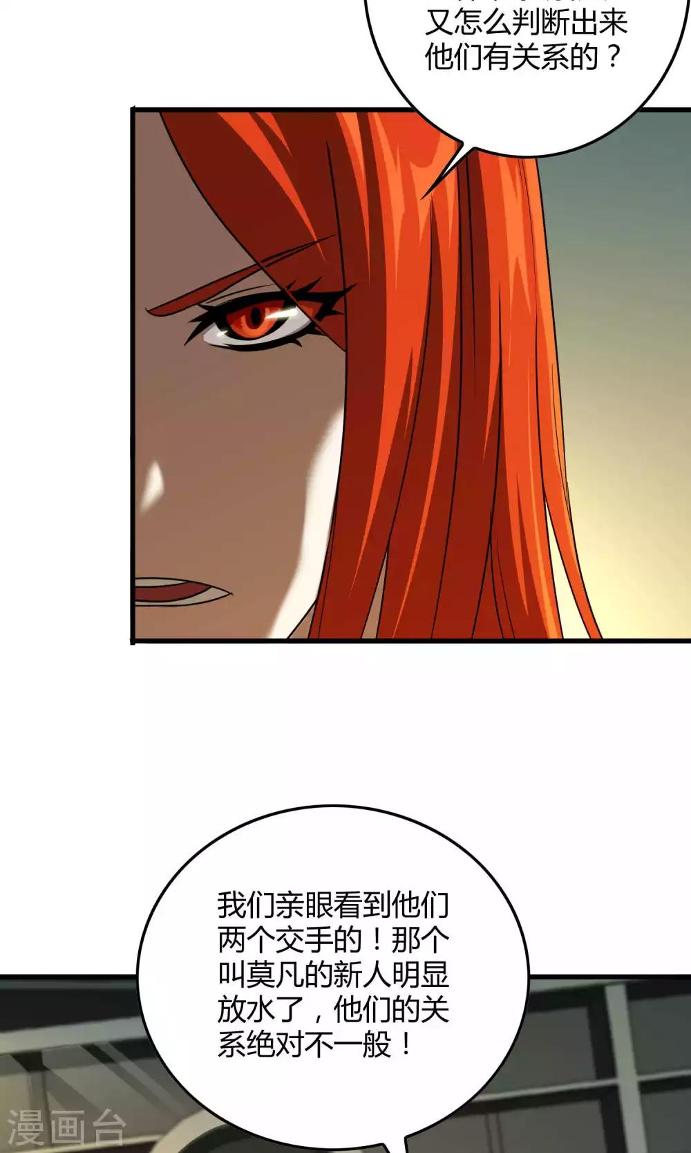 第133话 幽影令-第135话