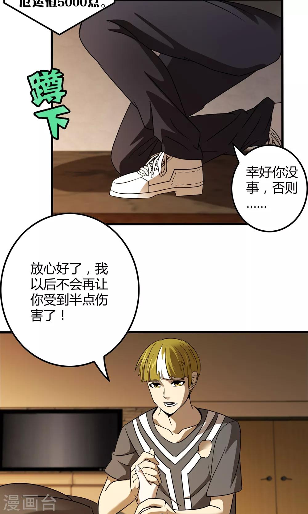 第135话 终见洛涵-第137话