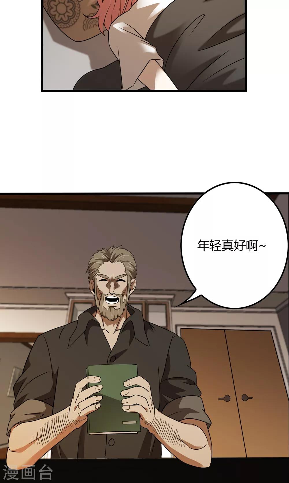 第135话 终见洛涵-第137话
