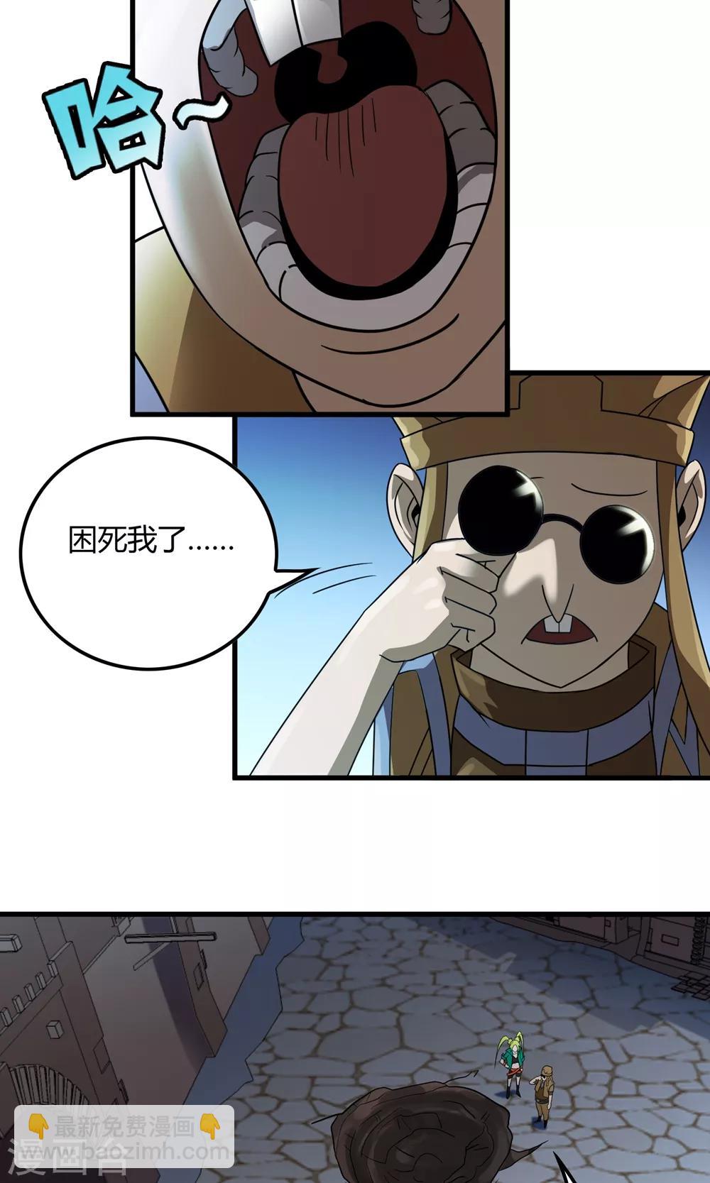 第135话 终见洛涵-第137话