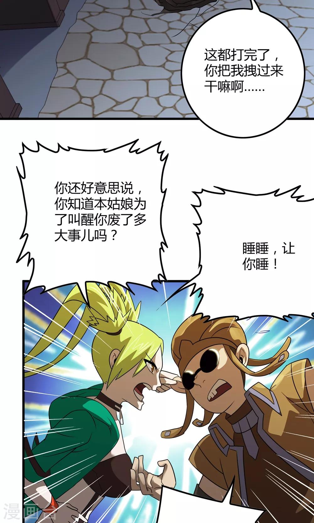 第135话 终见洛涵-第137话