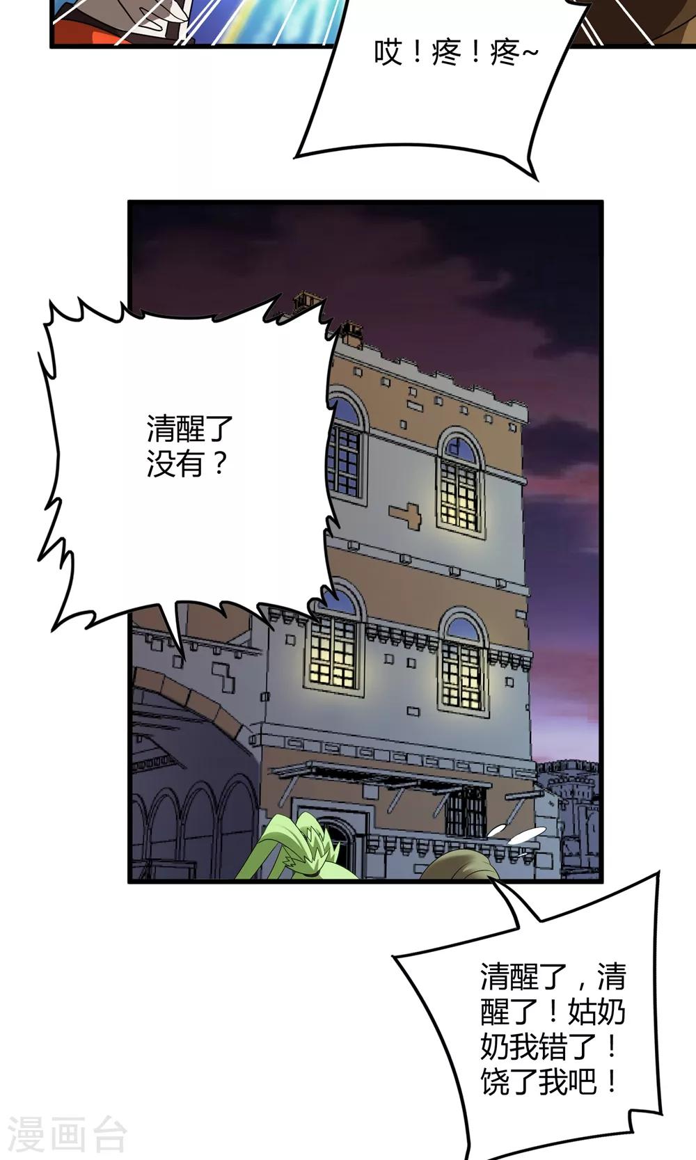 第135话 终见洛涵-第137话