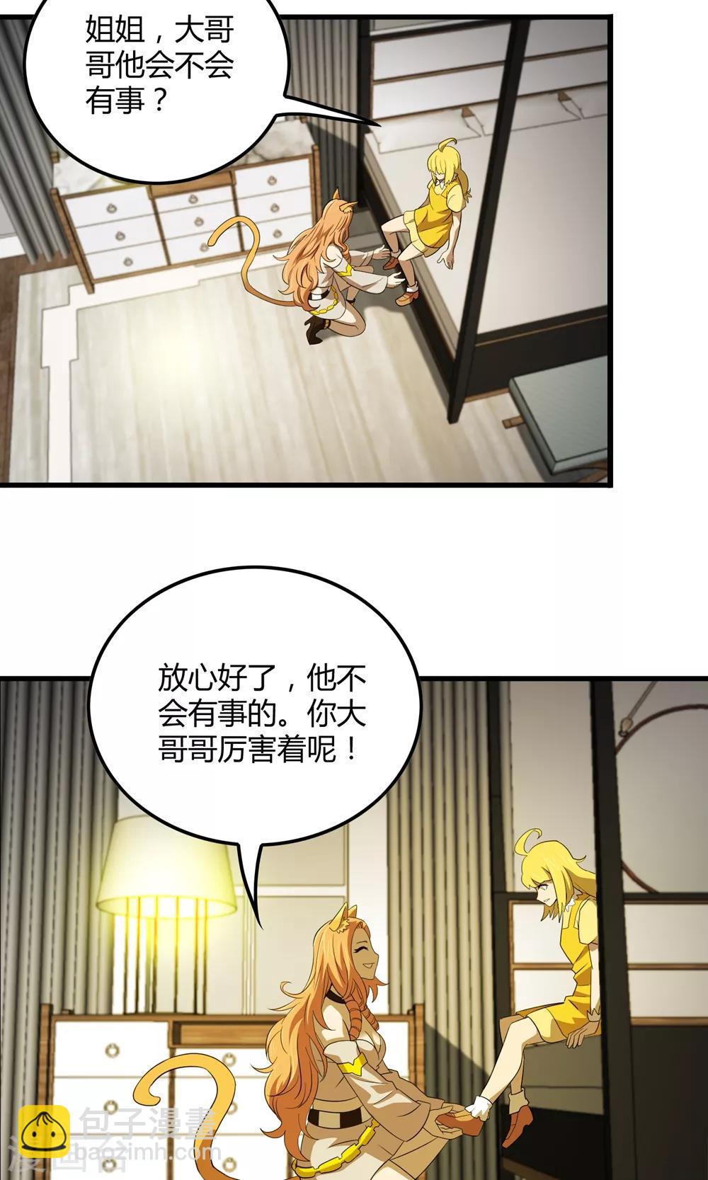 第135话 终见洛涵-第137话
