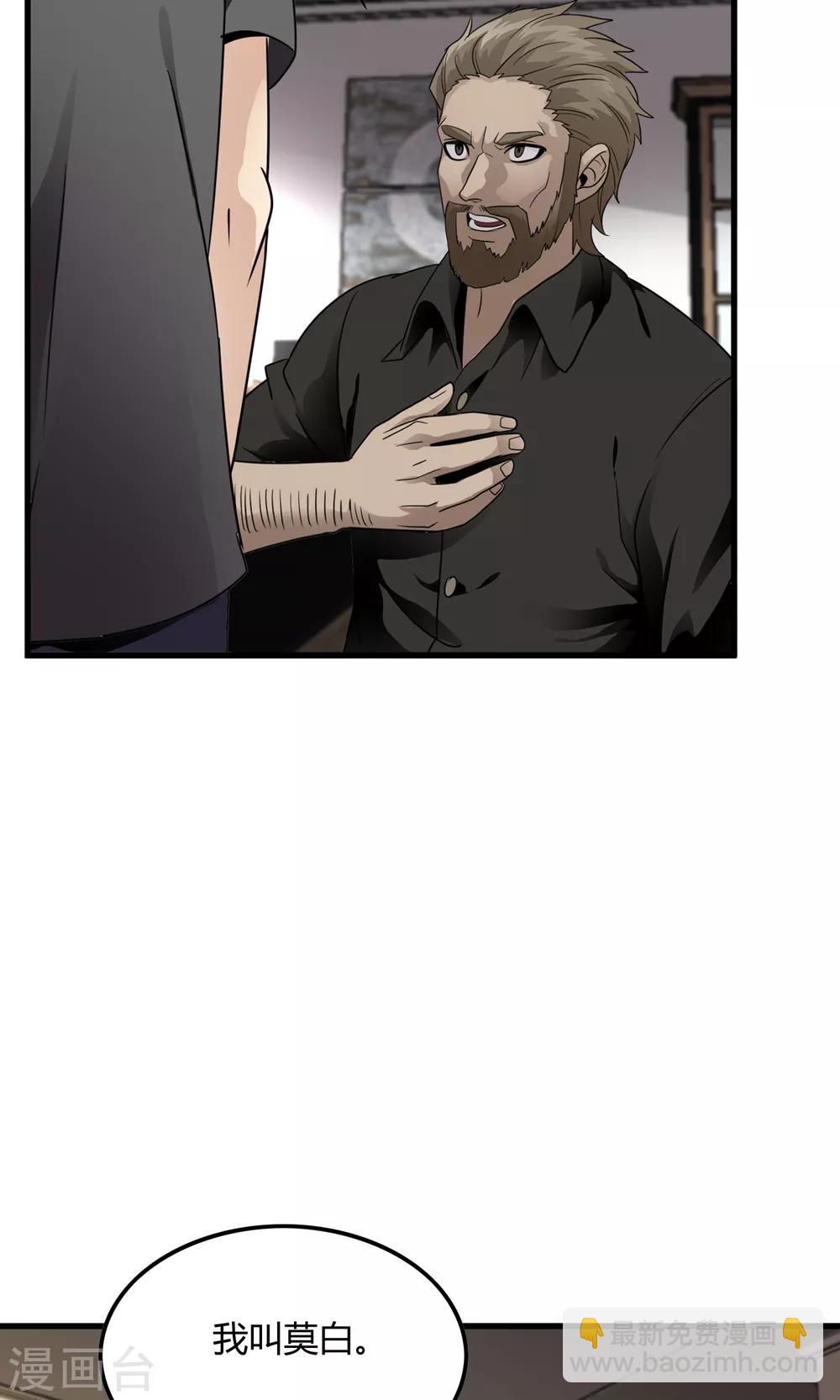 第135话 终见洛涵-第137话