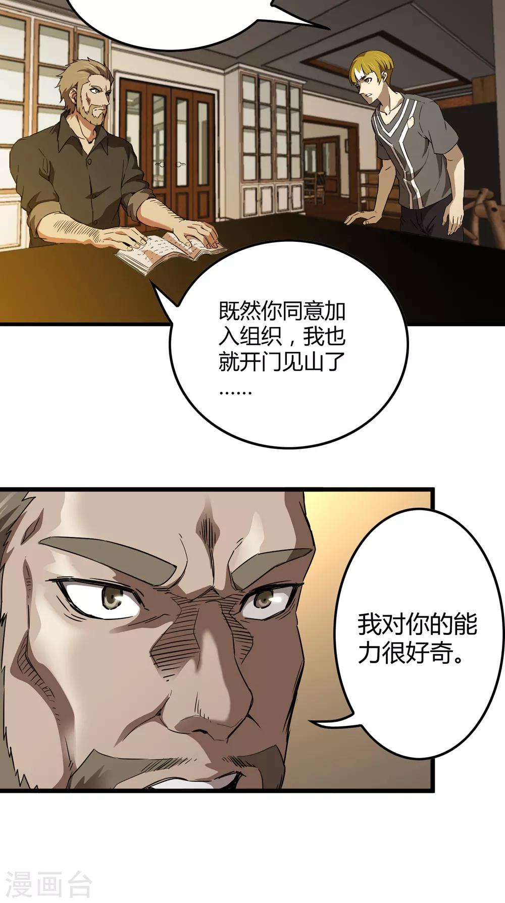第135话 终见洛涵-第137话