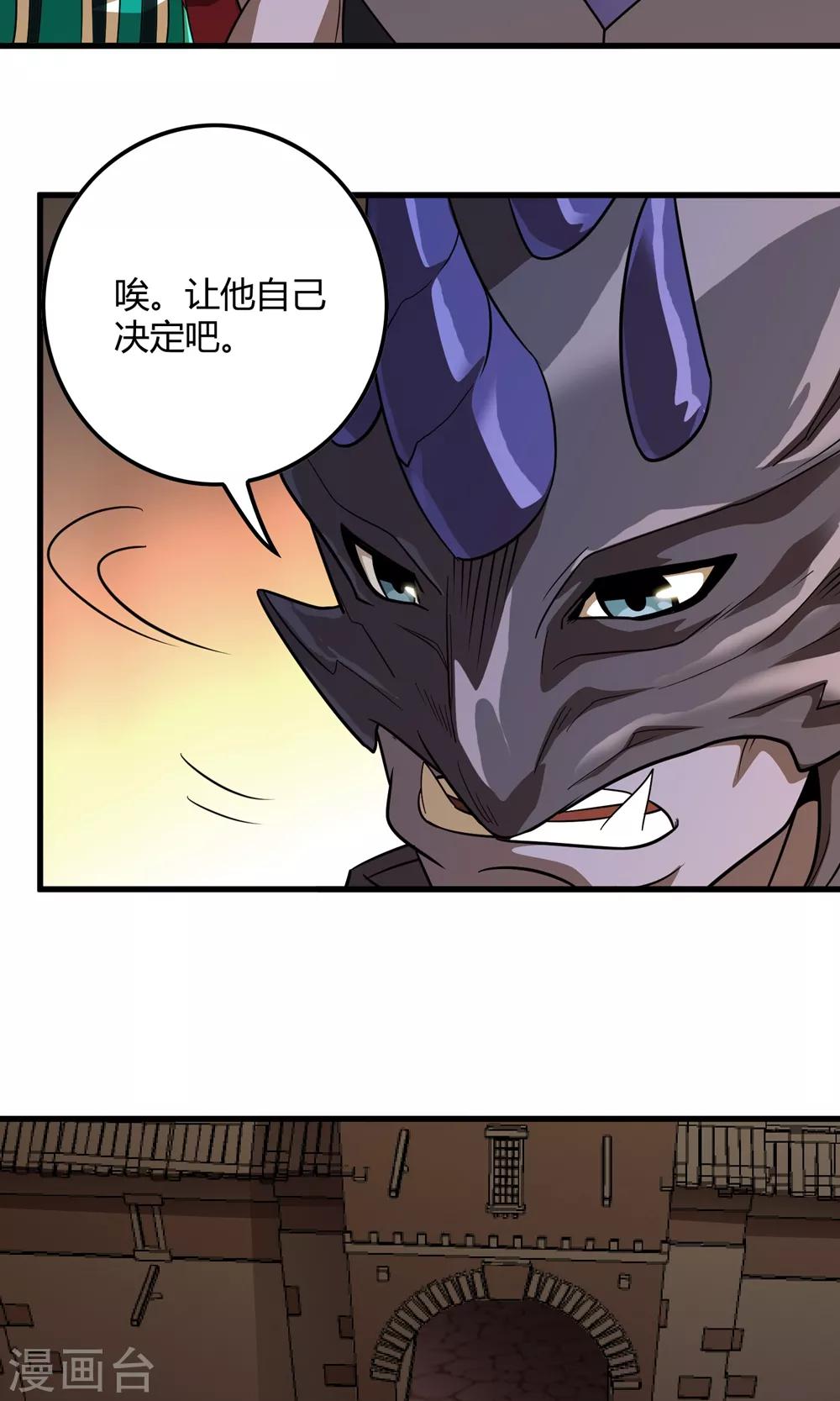 第135话 终见洛涵-第137话