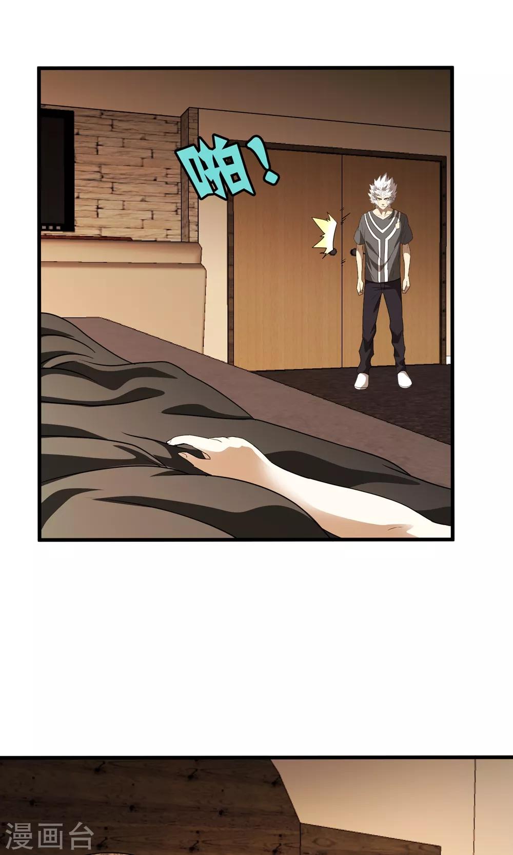 第135话 终见洛涵-第137话