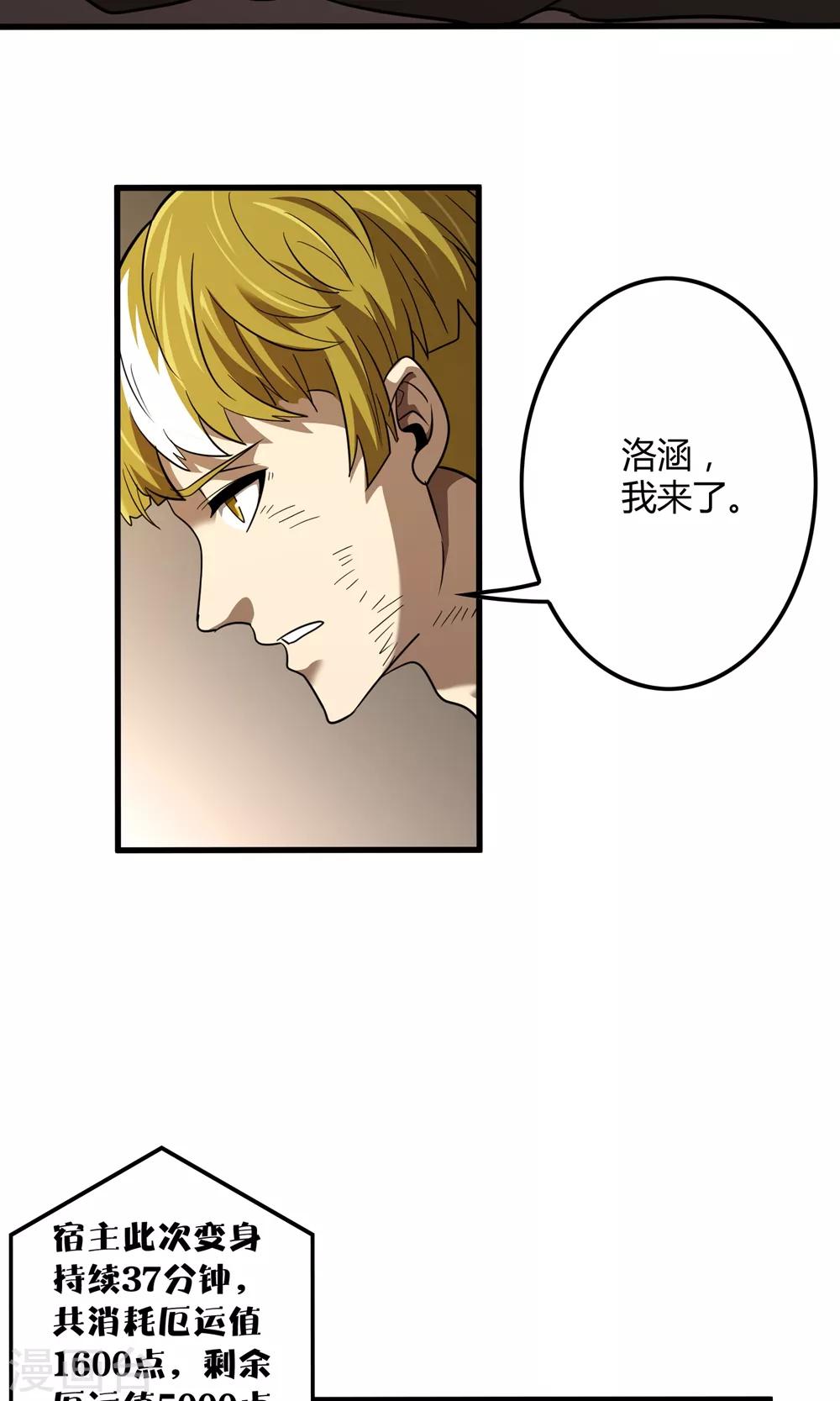 第135话 终见洛涵-第137话