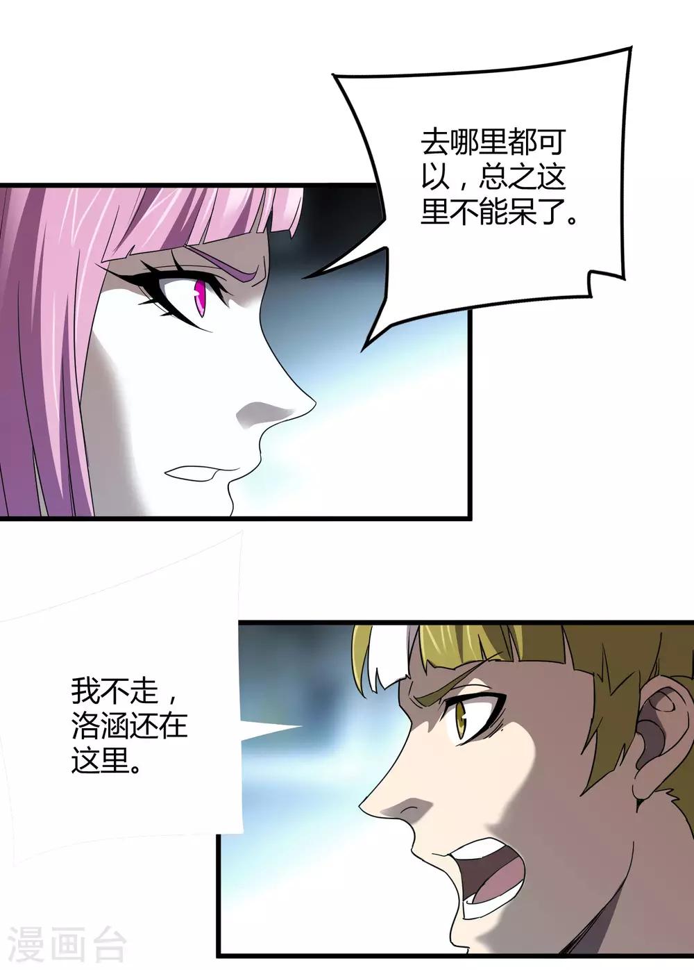 第136话 深夜来客-第139话