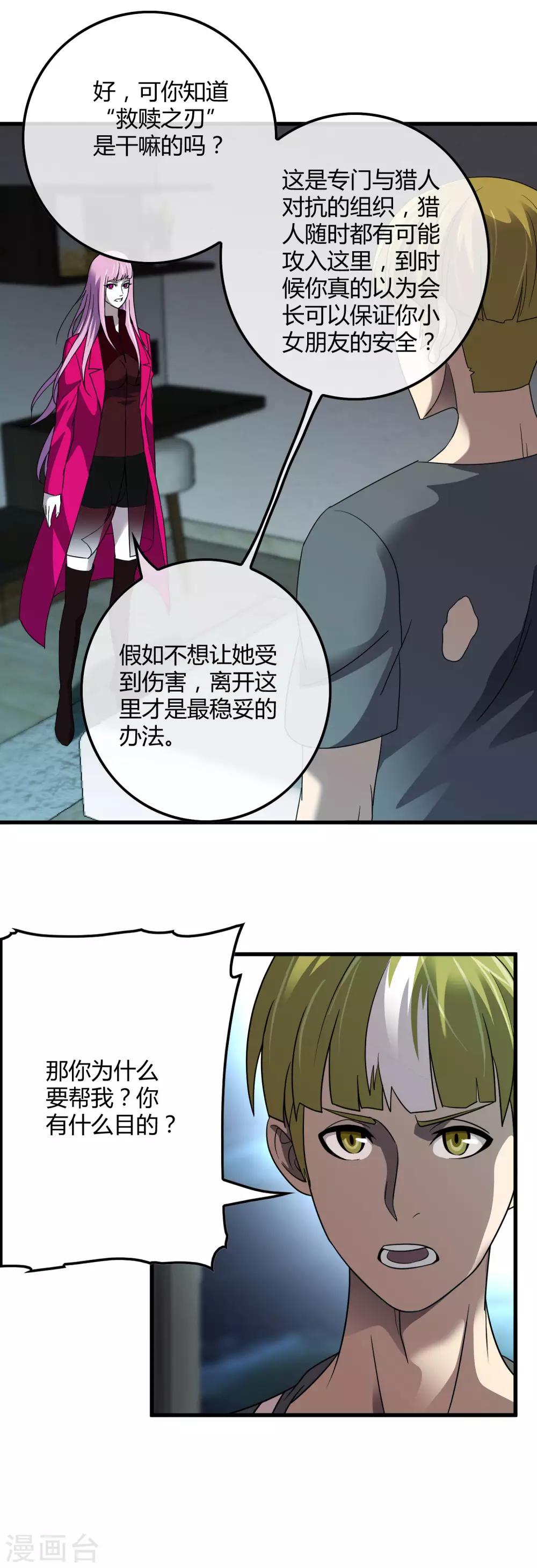 第136话 深夜来客-第139话