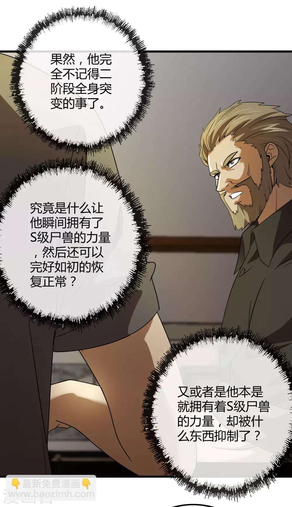 第136话 深夜来客-第139话