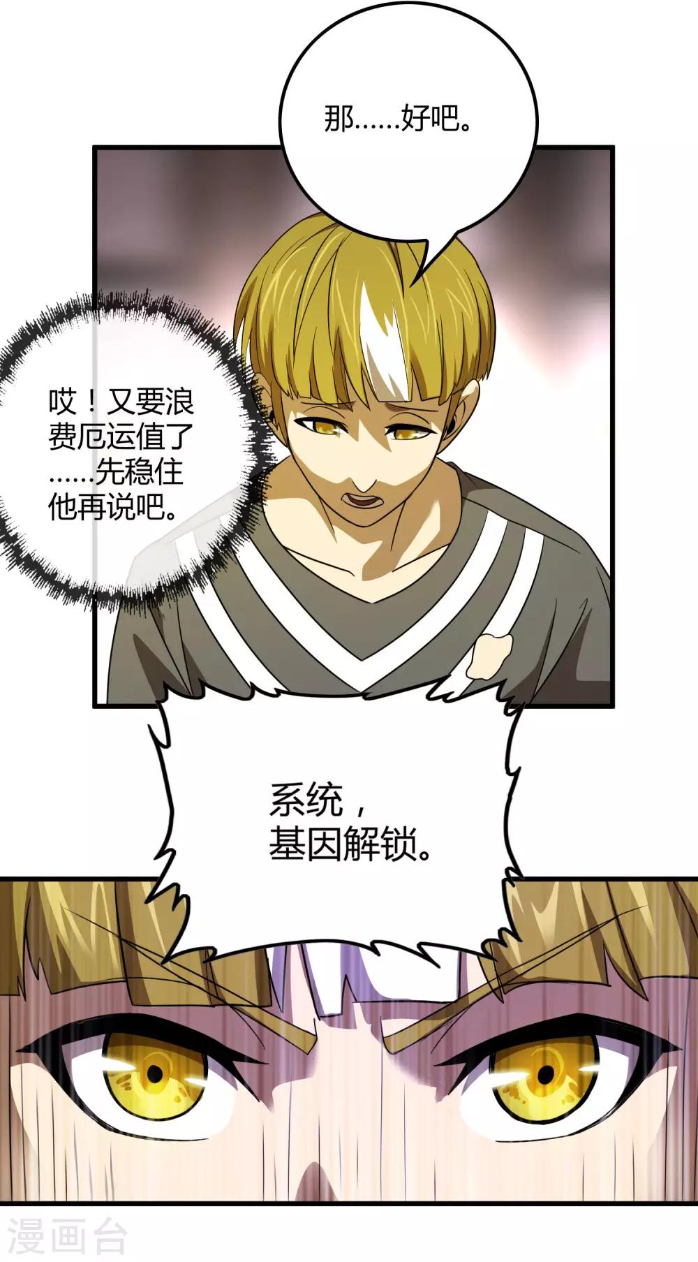 第136话 深夜来客-第139话