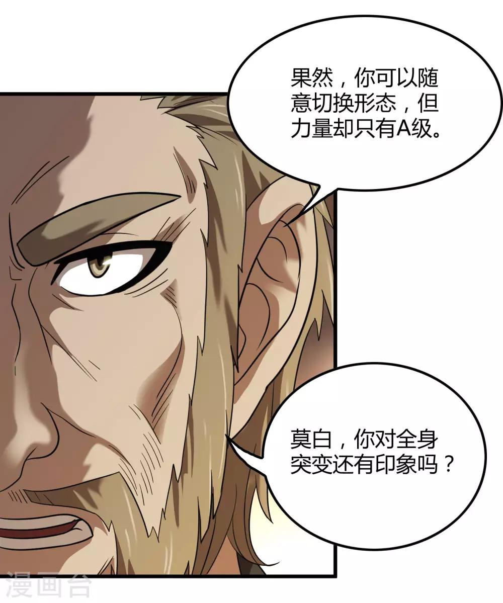 第136话 深夜来客-第139话