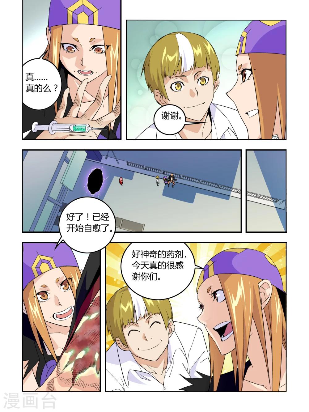 第15话-第15话