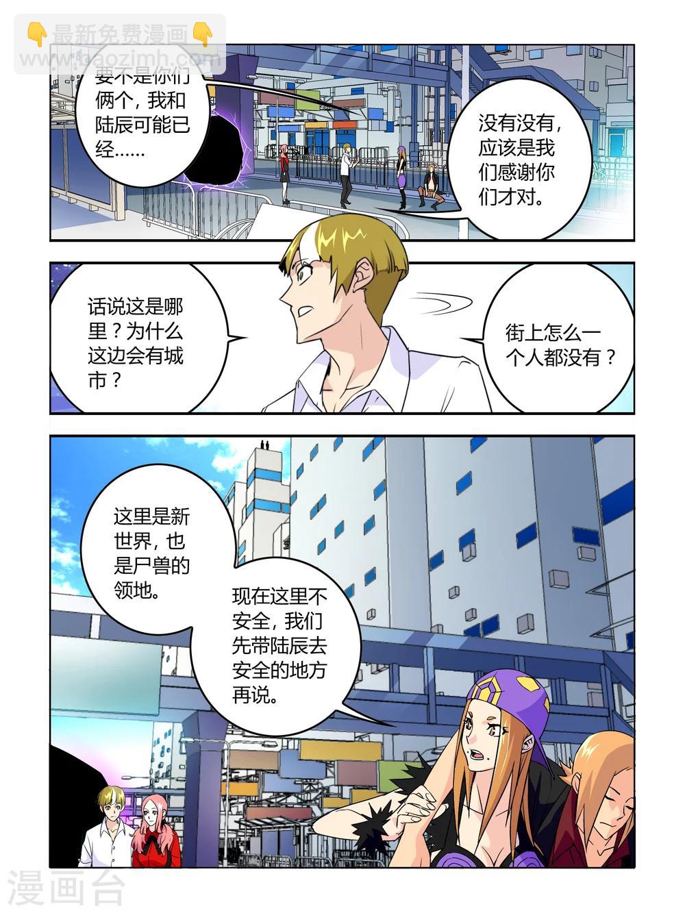第15话-第15话