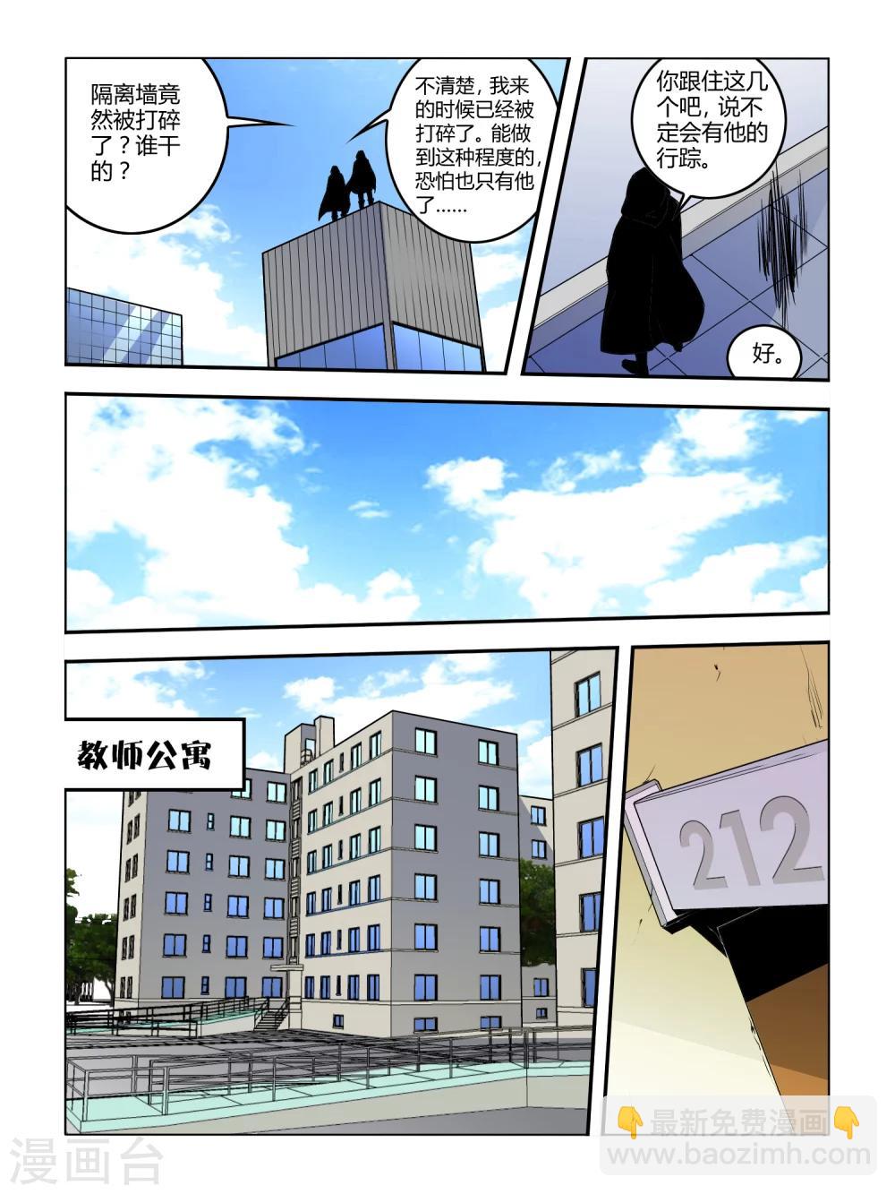 第15话-第15话