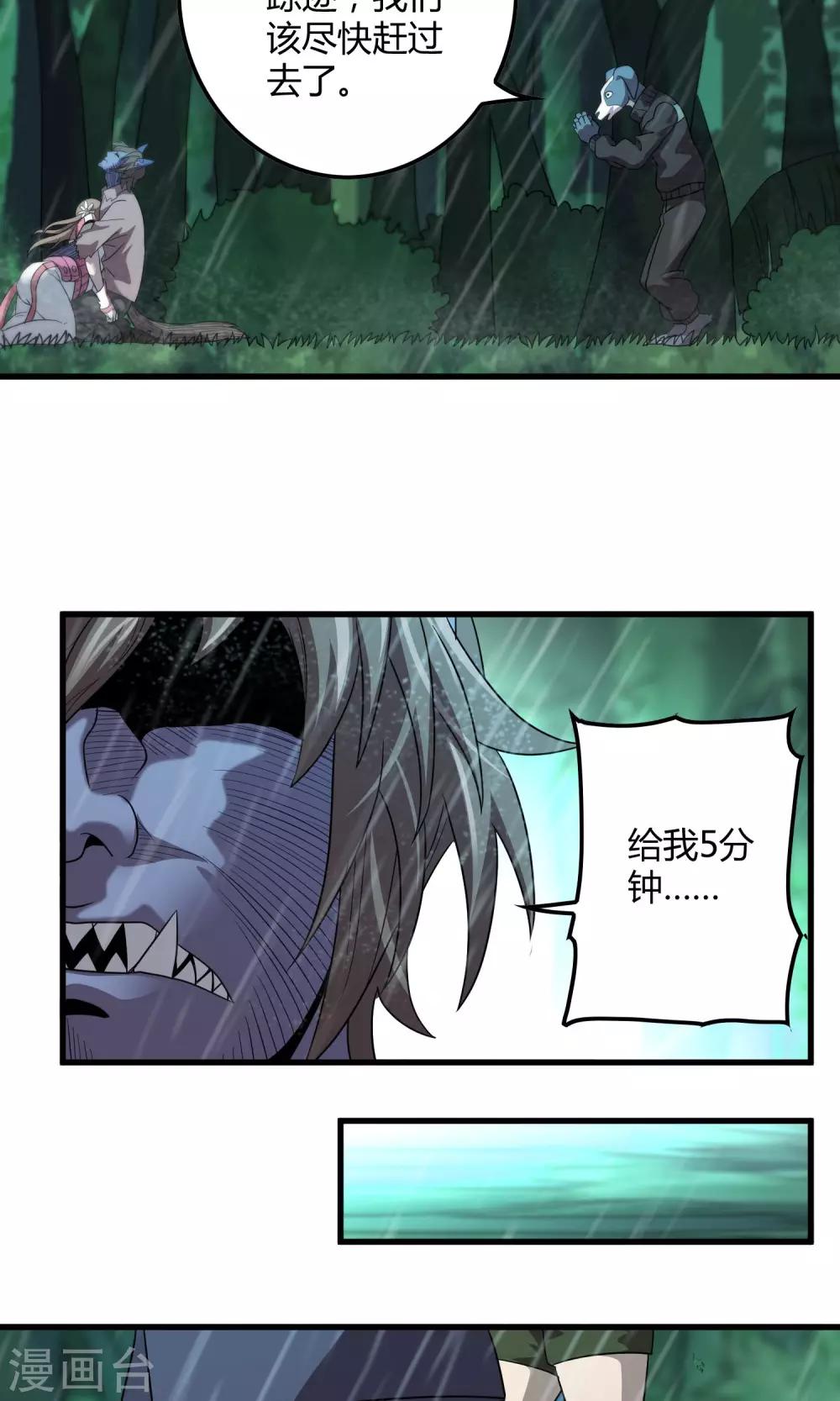 第138话 跟踪目标 那个女孩-第141话