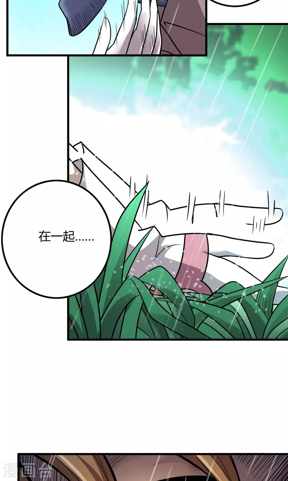 第138话 跟踪目标 那个女孩-第141话
