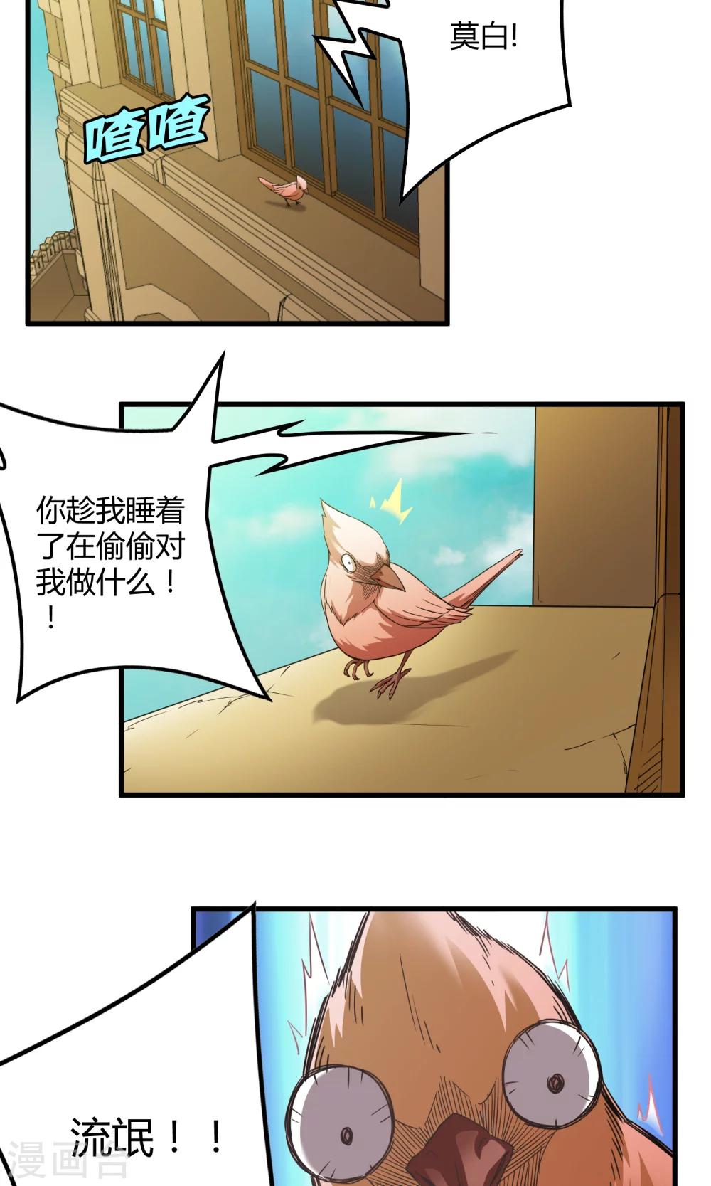 第140话 抓获&times;检查身体-第143话