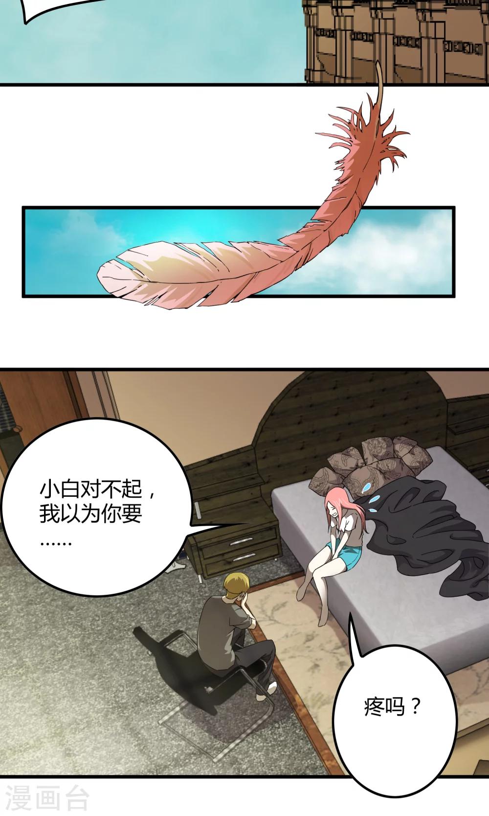 第140话 抓获&times;检查身体-第143话