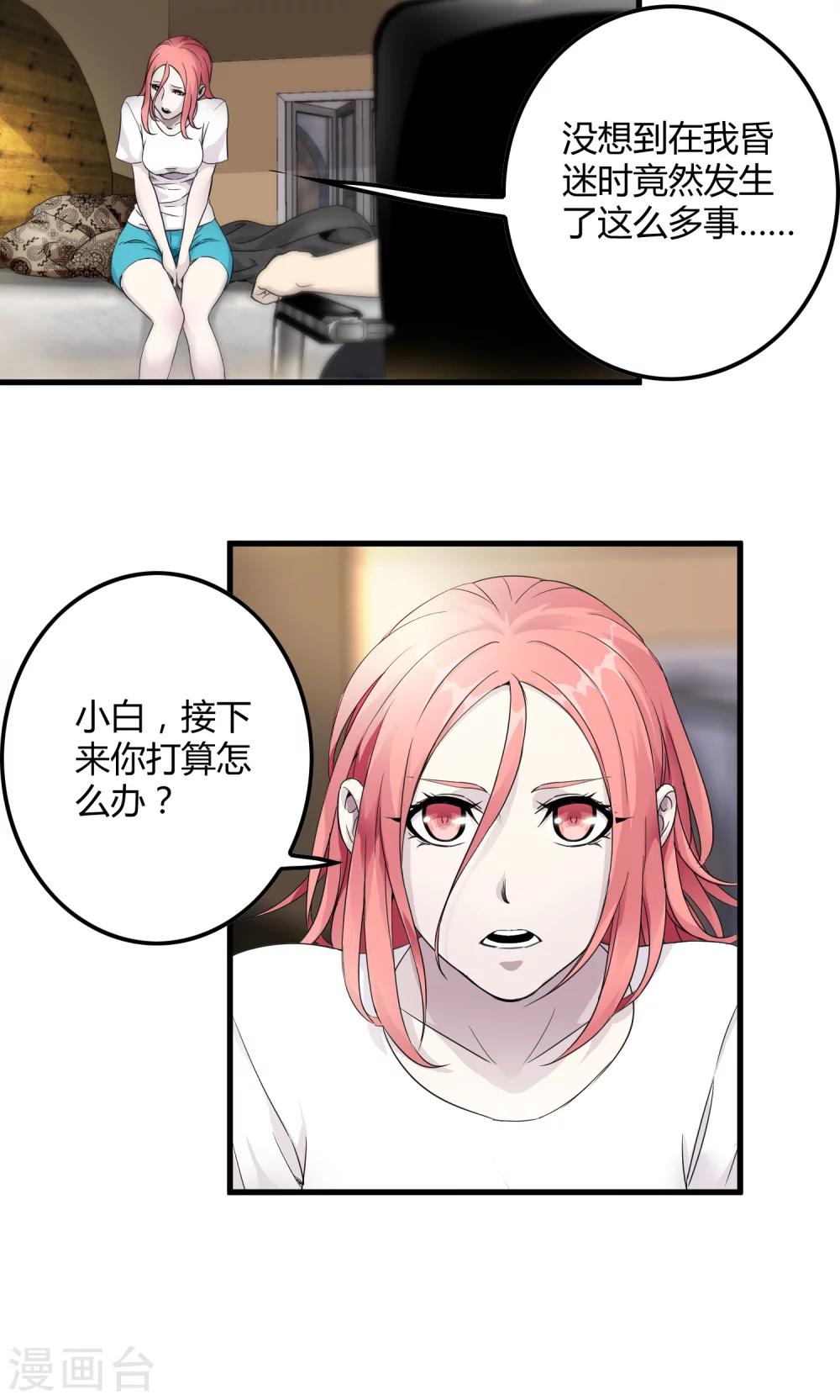 第140话 抓获&times;检查身体-第143话