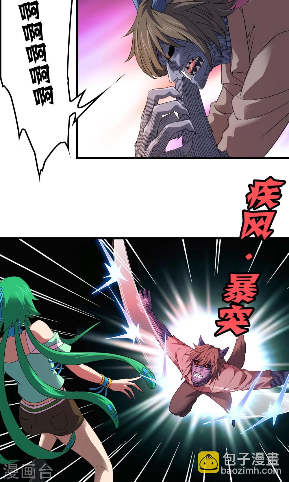 第140话 抓获&times;检查身体-第143话